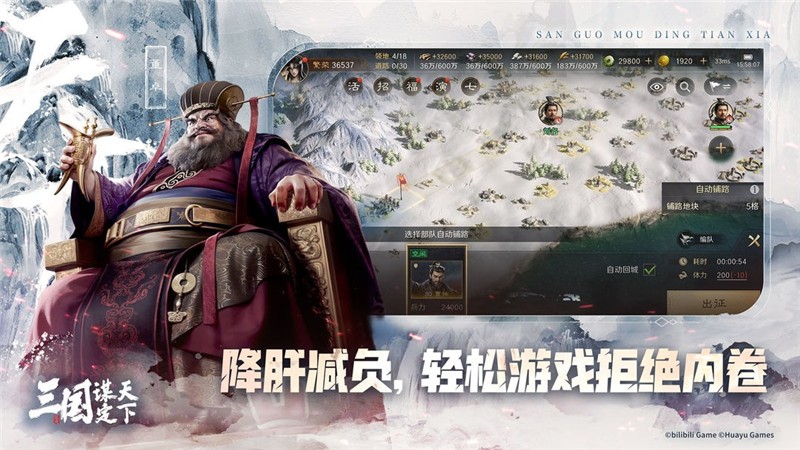三国谋定天下2024年9月最新兑换码