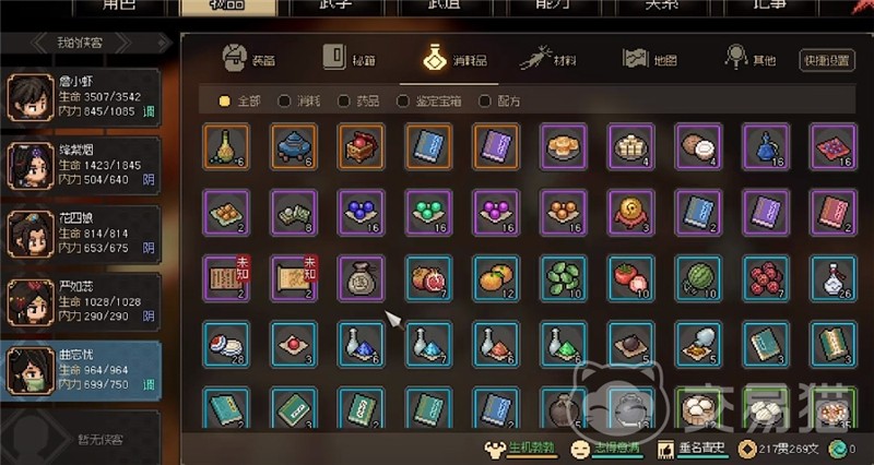 大侠立志传怎么获取齐王手谕