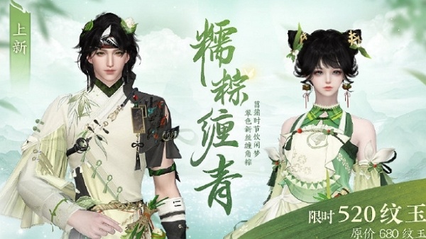 逆水寒手游糯粽缠青多少钱 逆水寒手游糯粽缠青价格