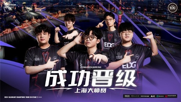 无畏契约edg战队成员 无畏契约edg战队成员介绍