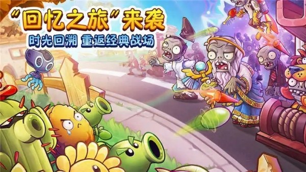 植物大战僵尸2礼包兑换码在哪里-植物大战僵尸2礼包兑换码2022年最新