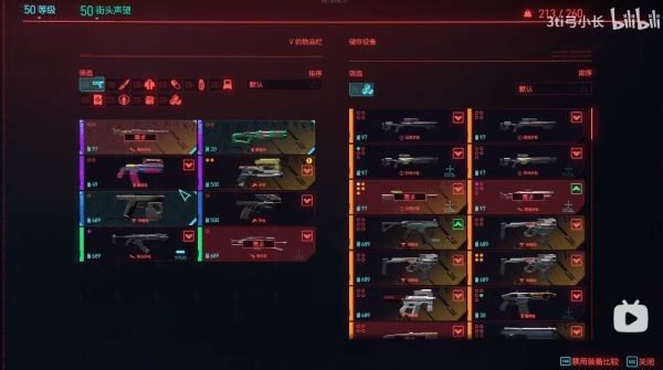 《赛博朋克2077》1.6版本11个新款武器展示 赛博朋克2077新武器效果如何