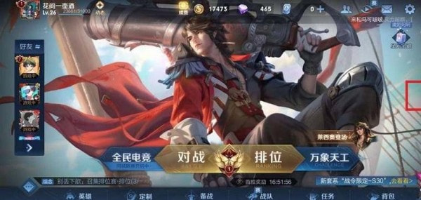 王者荣耀s30赛季什么时候结束-王者荣耀s30赛季结束时间一览