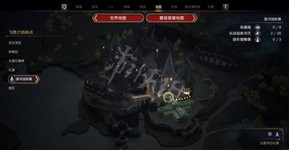 霍格沃茨之遗飞蛾扑了个框任务怎么做-霍格沃茨之遗飞蛾扑了个框支线图文攻略
