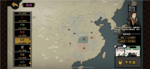 无悔华夏东汉玄汉怎么解锁_解锁方法介绍