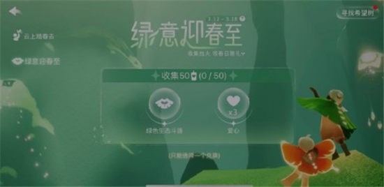 光遇小精灵活动2023最新入口_光遇小精灵在哪