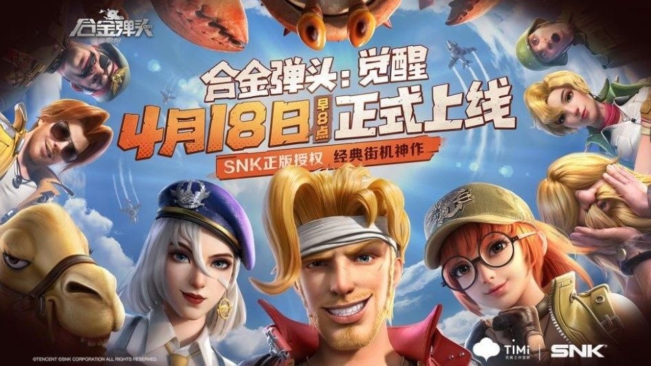 合金弹头觉醒礼包兑换码2023最新分享_合金弹头觉醒礼包码有哪些