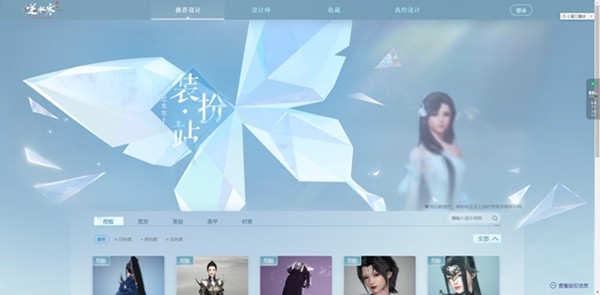 逆水寒手游怎么捏脸 逆水寒手游云捏脸位置一览