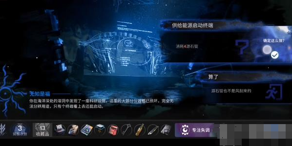 明日方舟无知是福选项怎么选-明日方舟无知是福选择攻略