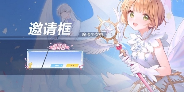 qq飞车手游魔卡少女樱专属补给什么时候返场 qq飞车手游魔卡少女樱专属补给返场时间