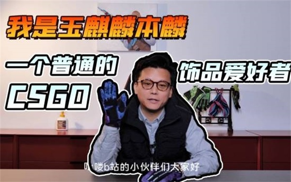 CS圈传奇富豪玉麒麟黯然退场