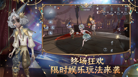 第五人格官方正版1