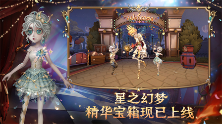 第五人格官方正版2